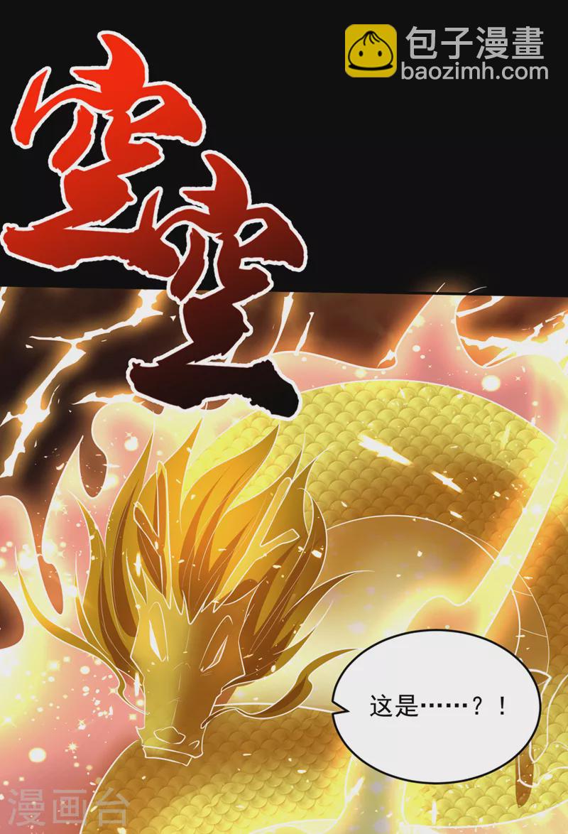 第337话 我一定能度过心魔！16