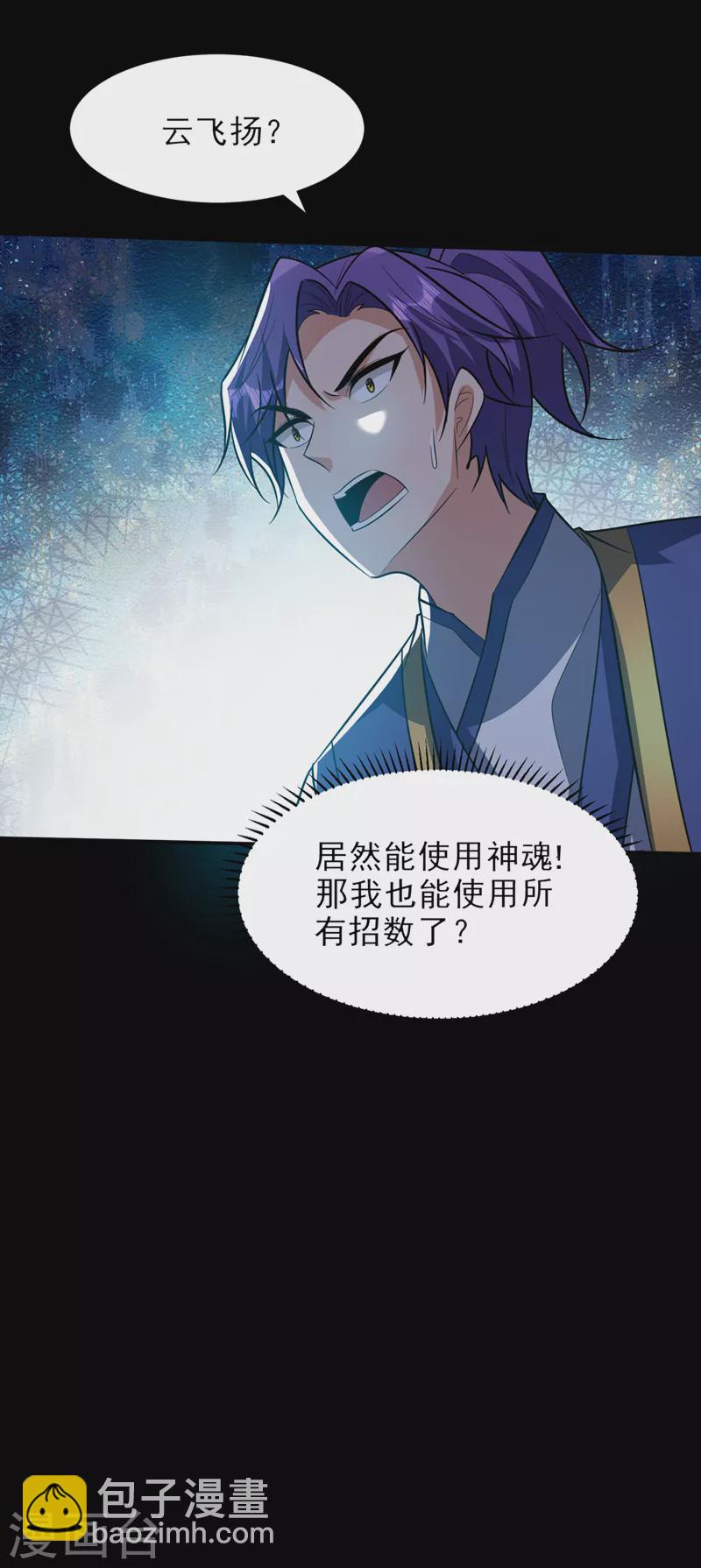 第337话 我一定能度过心魔！18