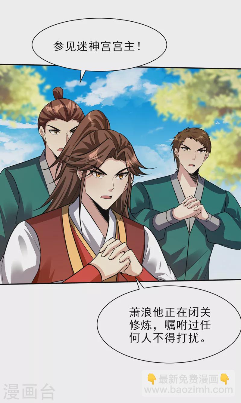 第337话 我一定能度过心魔！2
