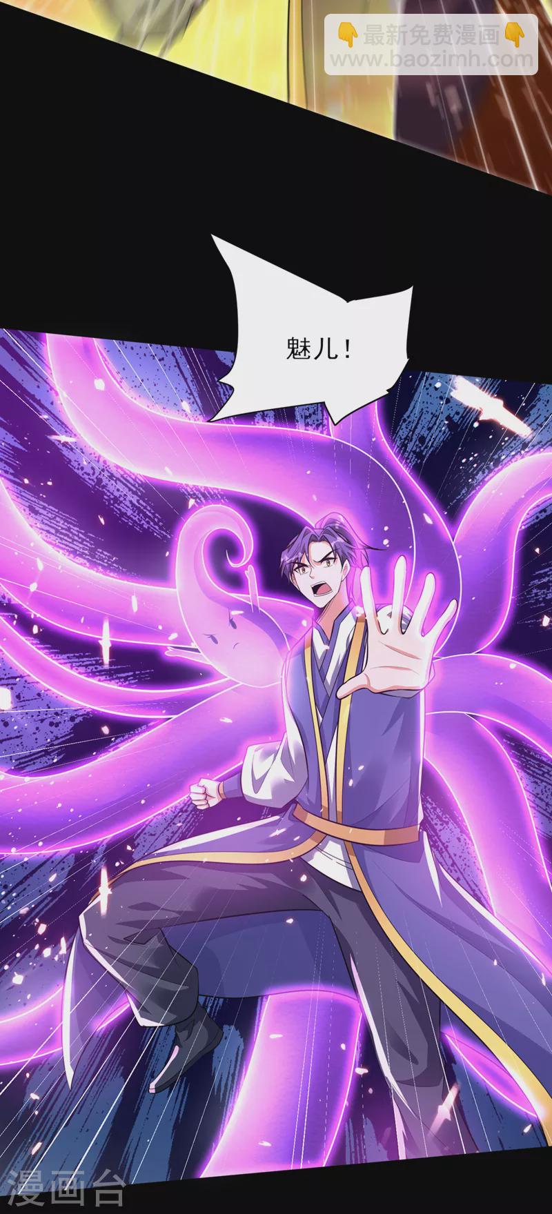 第337话 我一定能度过心魔！20