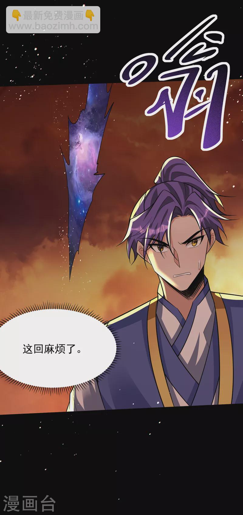 第337话 我一定能度过心魔！32