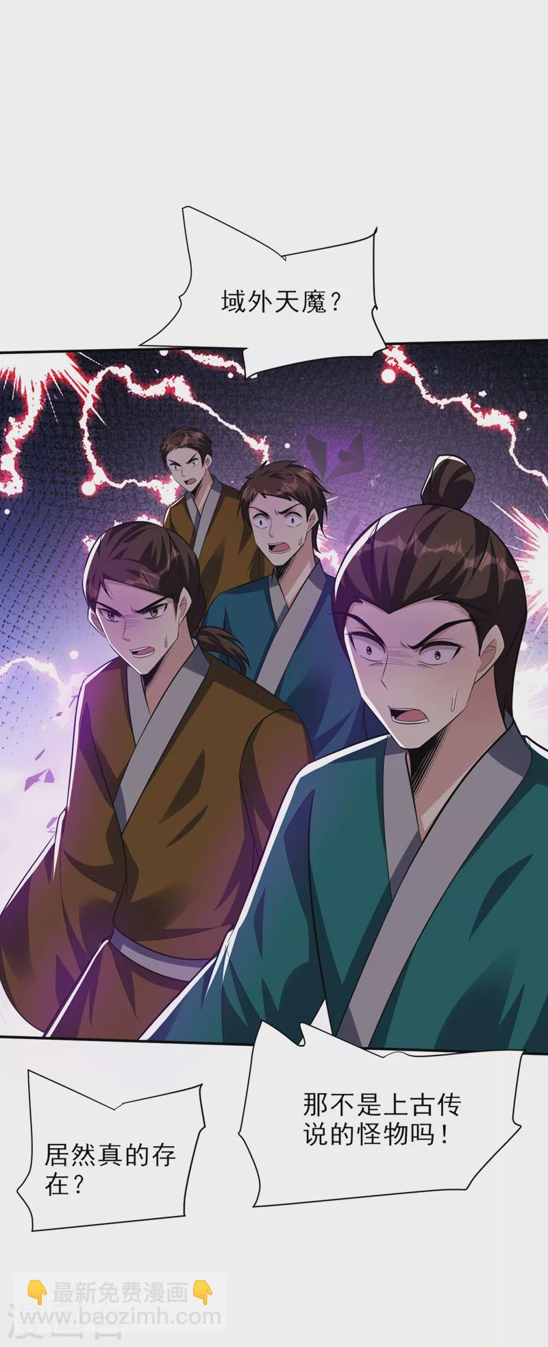 第337话 我一定能度过心魔！5