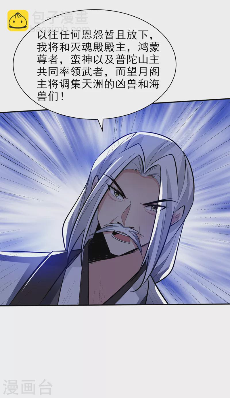第337话 我一定能度过心魔！7