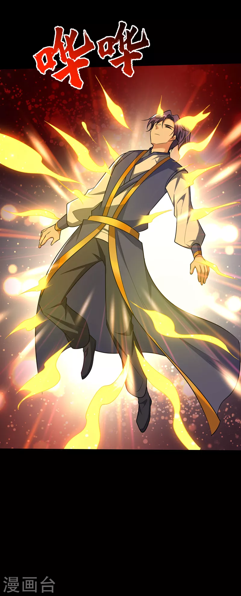 第340话 我选择…站着死！12