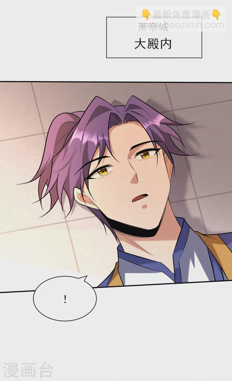 第340话 我选择…站着死！15