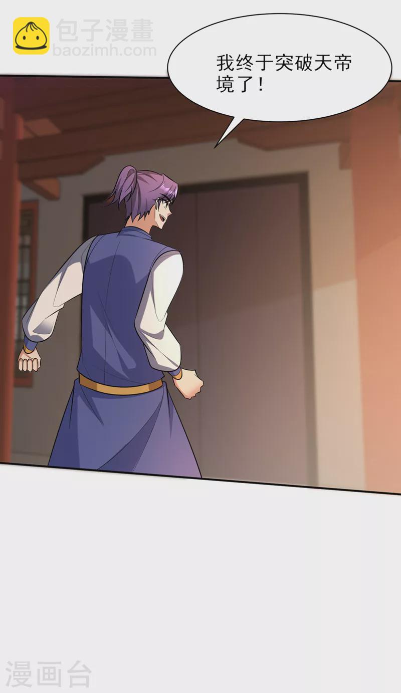 第340话 我选择…站着死！17