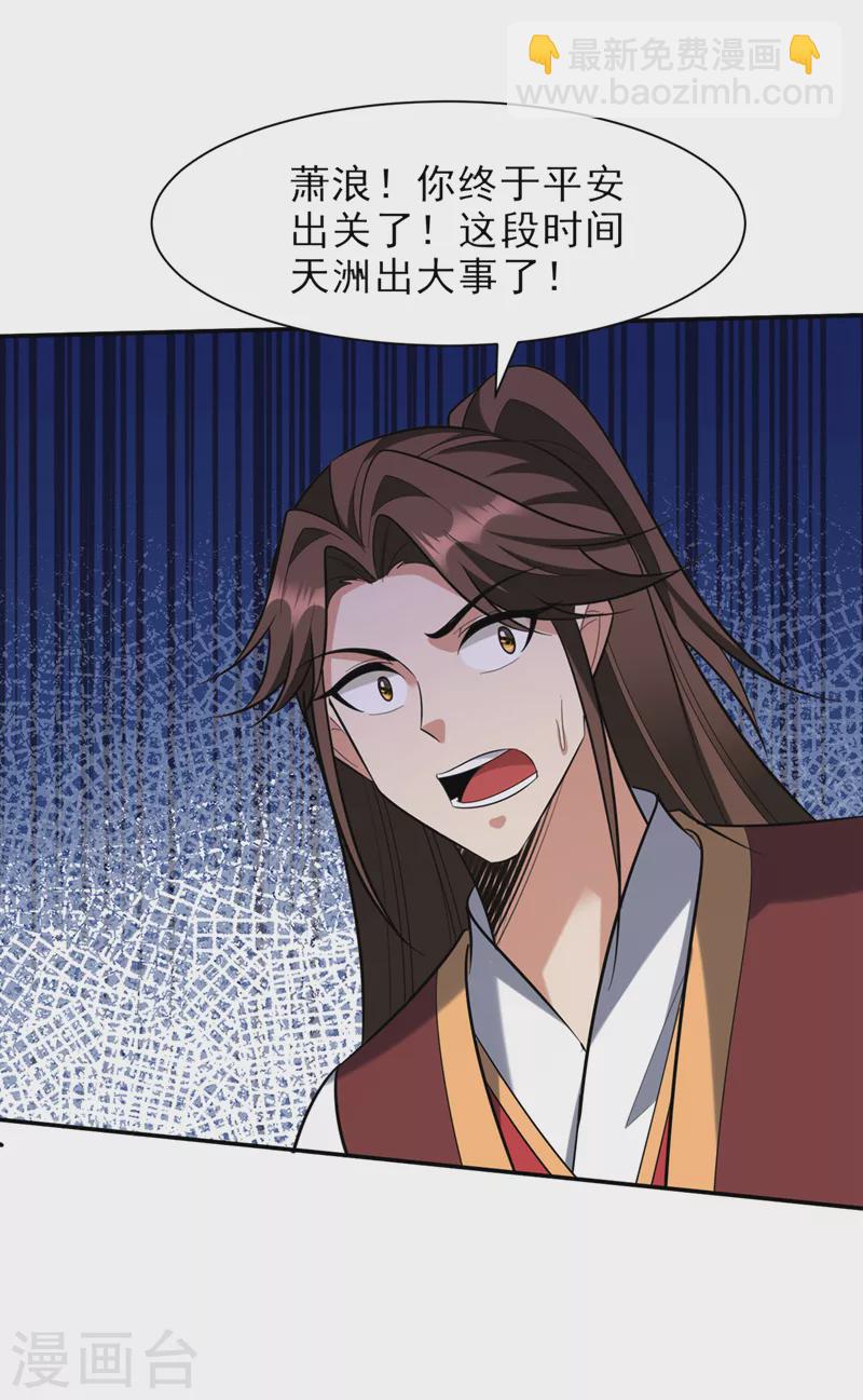 第340话 我选择…站着死！19