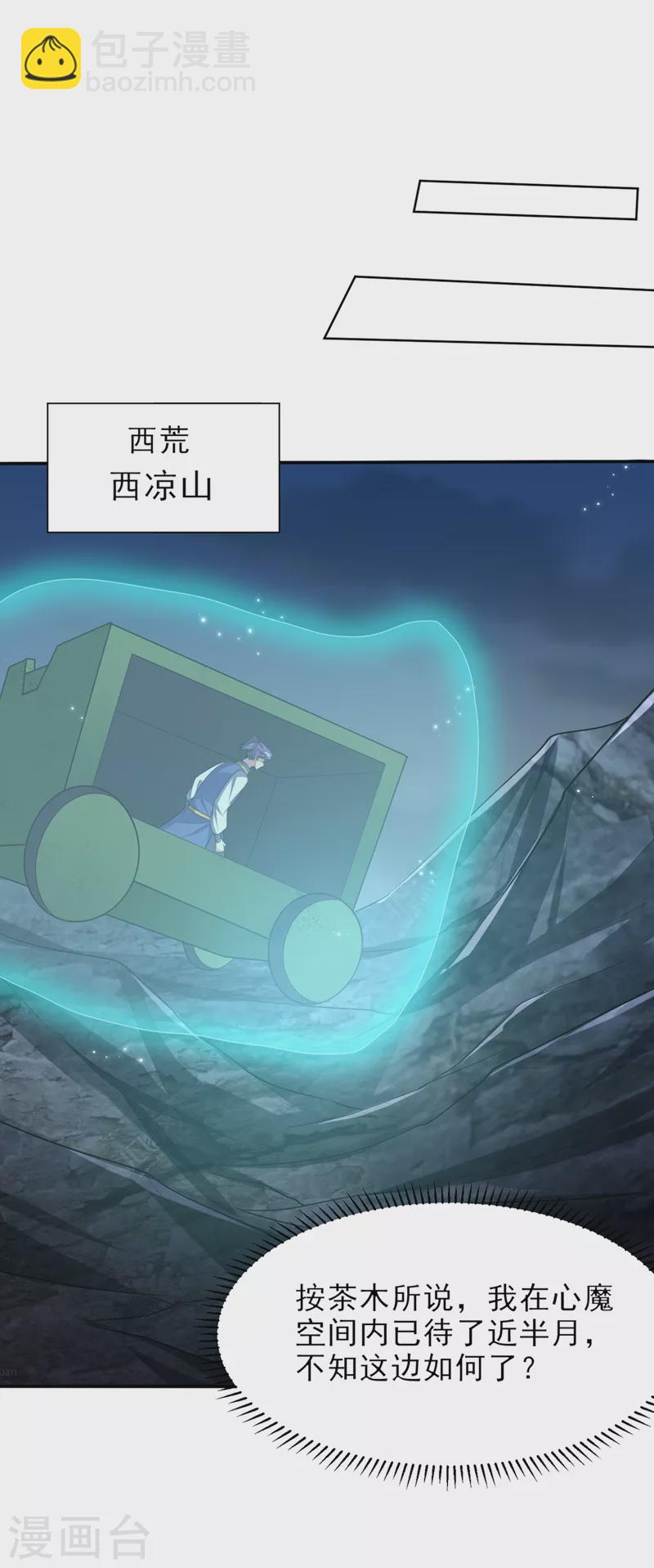 第340话 我选择…站着死！24