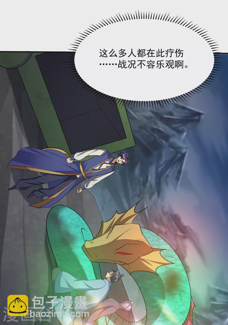 第340话 我选择…站着死！26