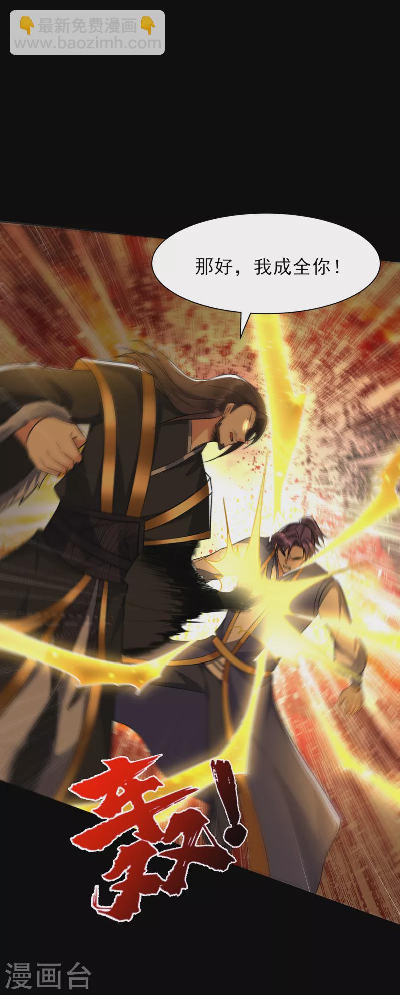 第340话 我选择…站着死！3