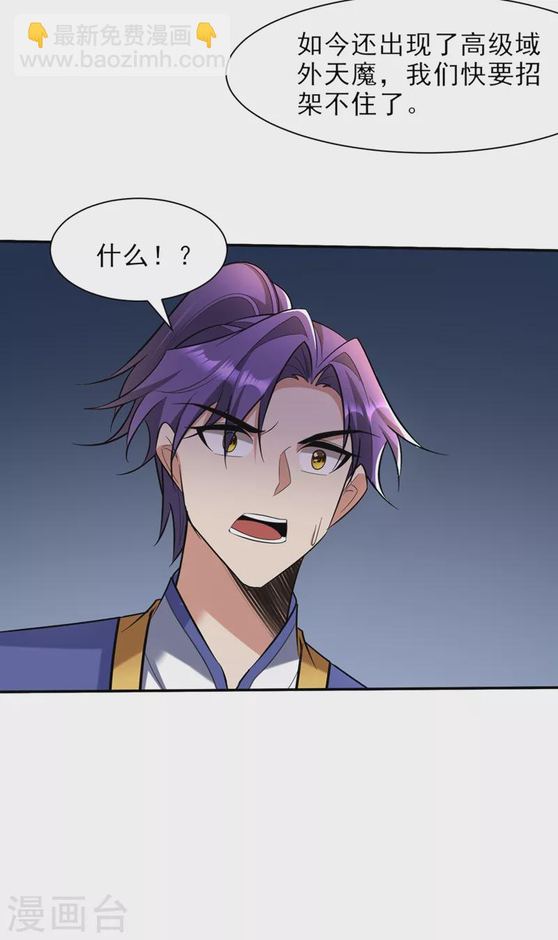 第340话 我选择…站着死！32