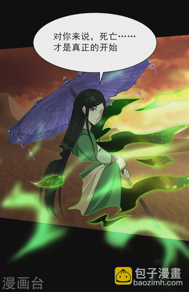 第340话 我选择…站着死！8