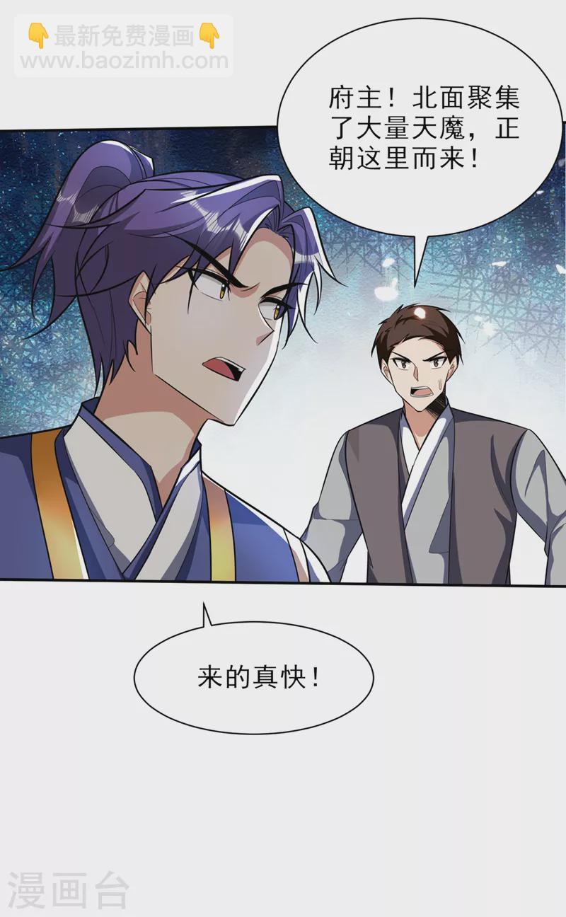 第341话 这就是天魔战场吗？13