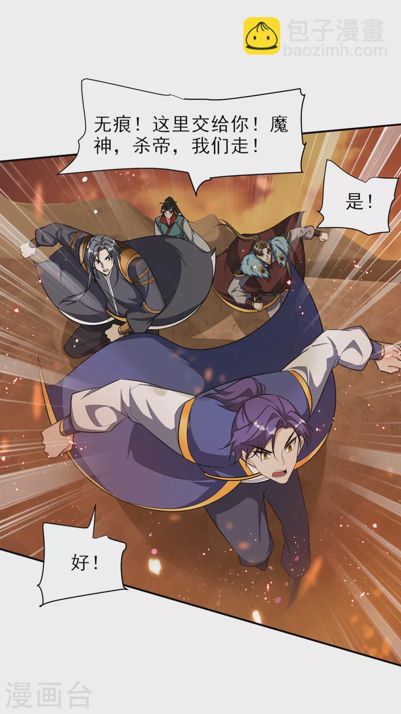第341话 这就是天魔战场吗？14