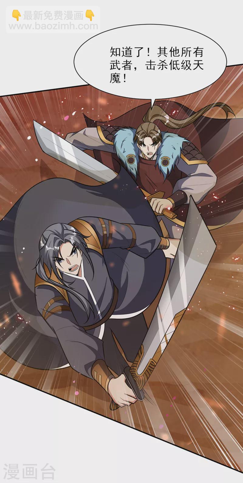 第341话 这就是天魔战场吗？17