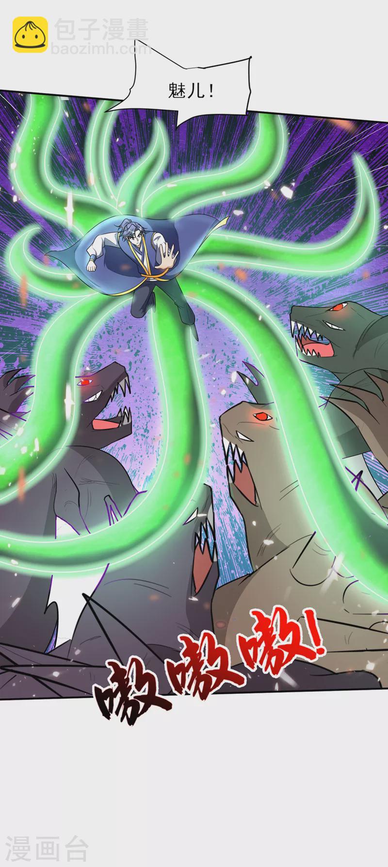 第341话 这就是天魔战场吗？19
