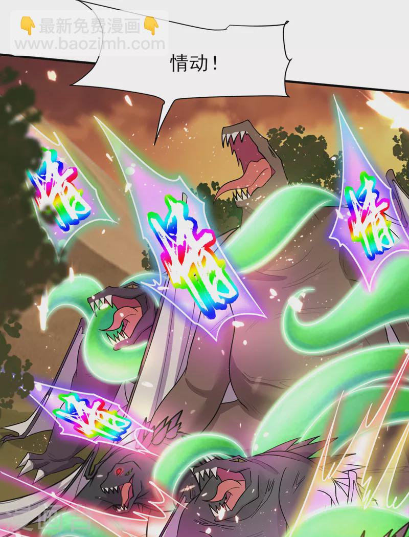 第341话 这就是天魔战场吗？21