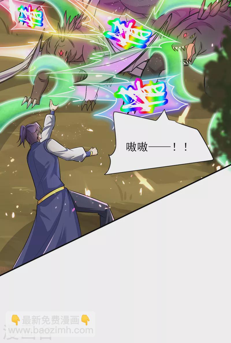 第341话 这就是天魔战场吗？22