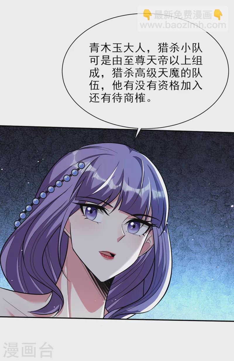 第341话 这就是天魔战场吗？3