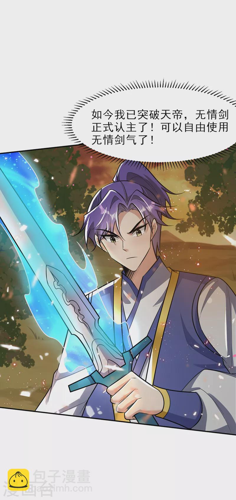 第341话 这就是天魔战场吗？34