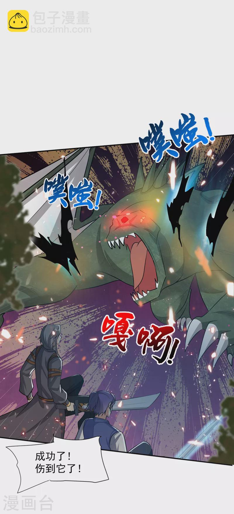 第341话 这就是天魔战场吗？36