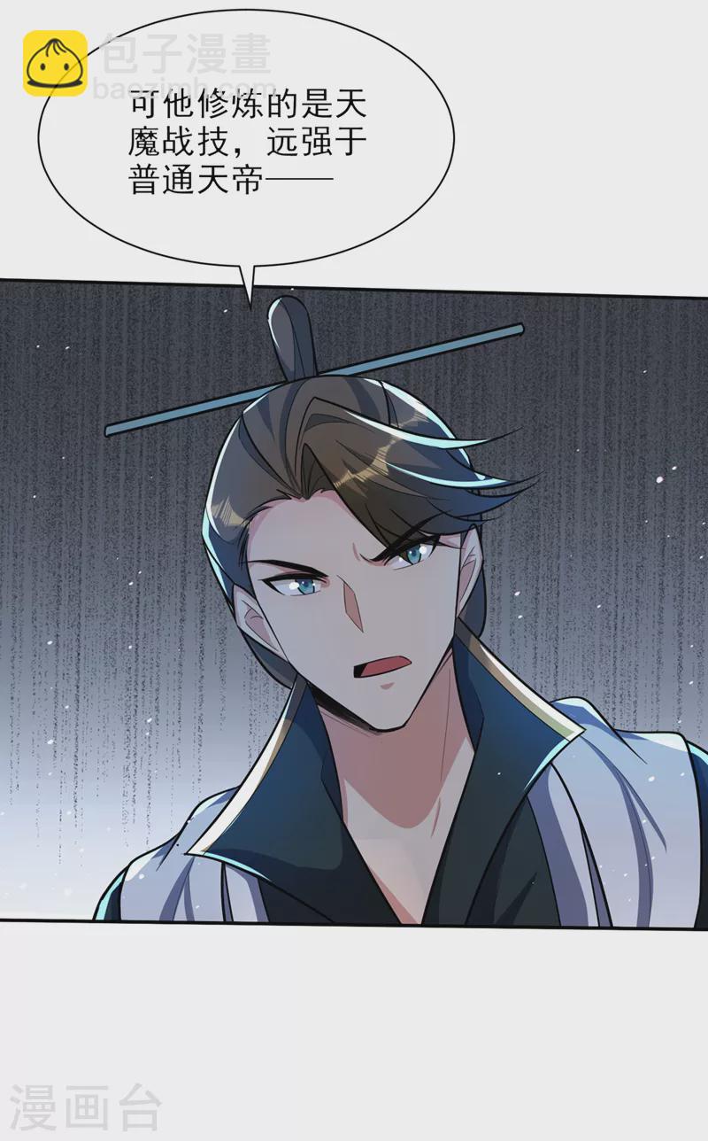 第341话 这就是天魔战场吗？4