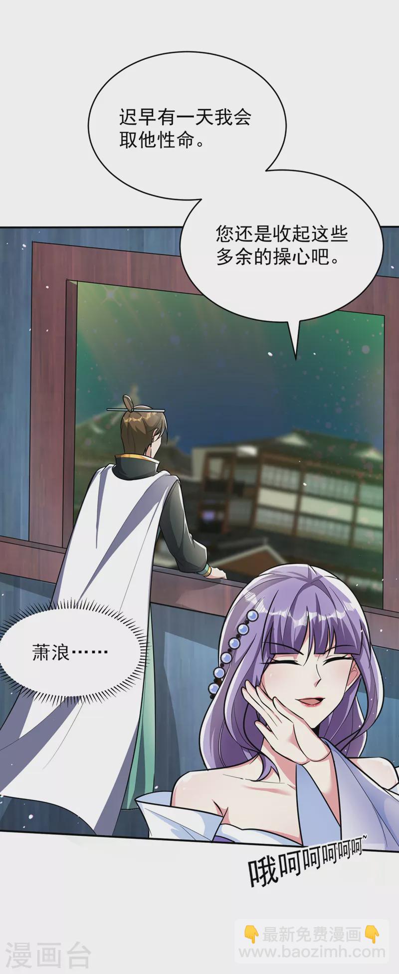 第341话 这就是天魔战场吗？6