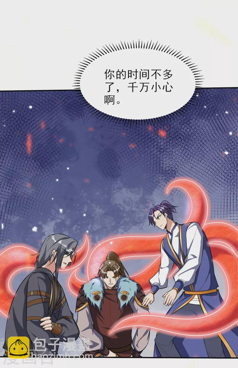 第341话 这就是天魔战场吗？7