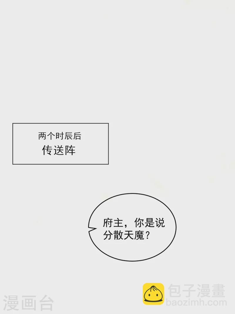 第341话 这就是天魔战场吗？8