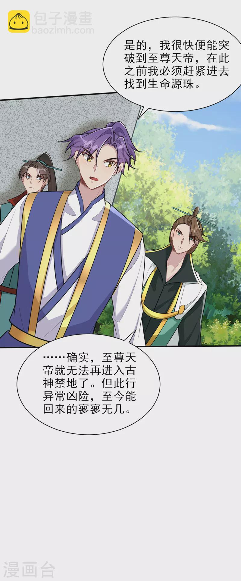 第346话 我还有必须完成的事11