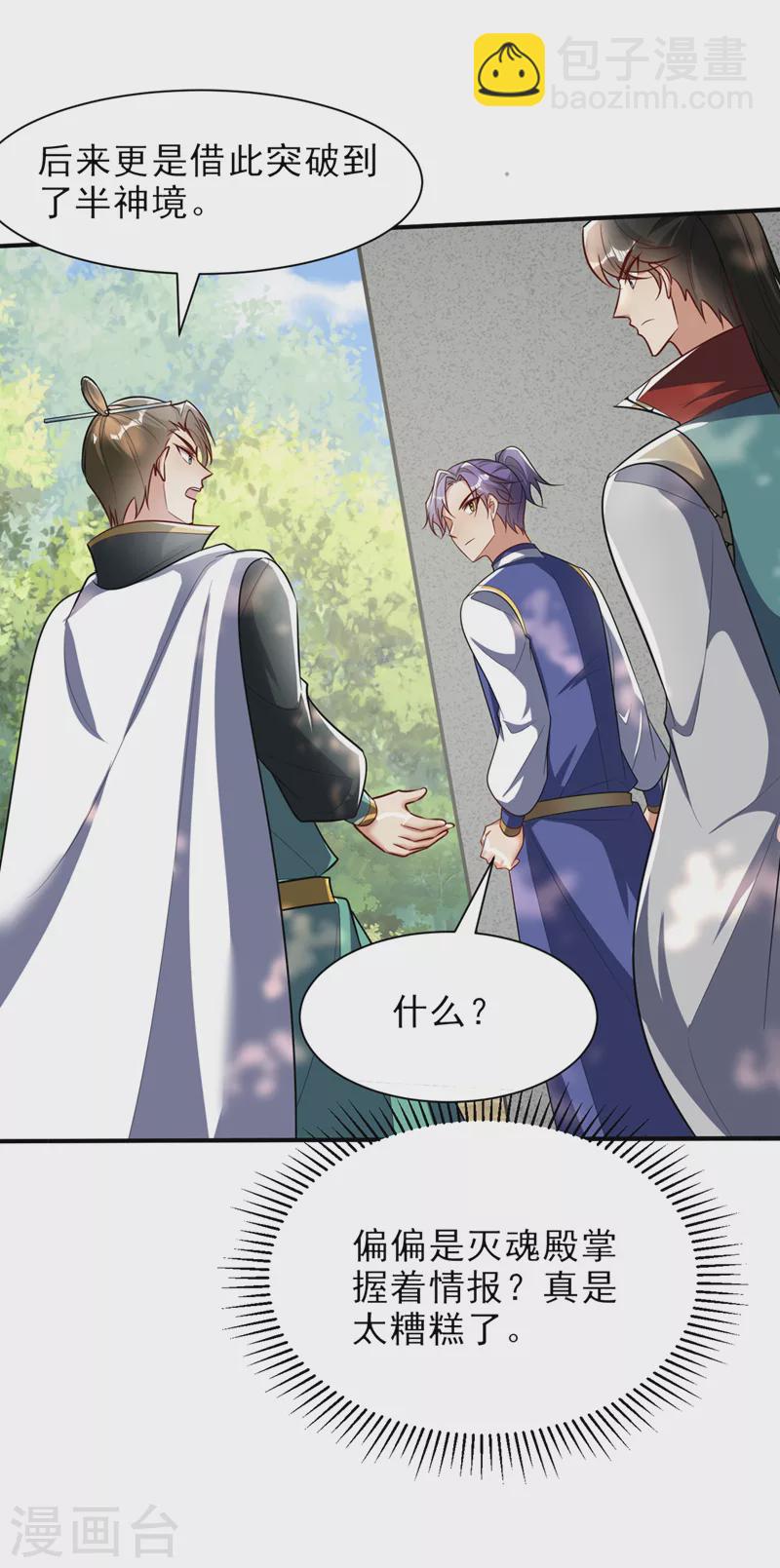 第346话 我还有必须完成的事13