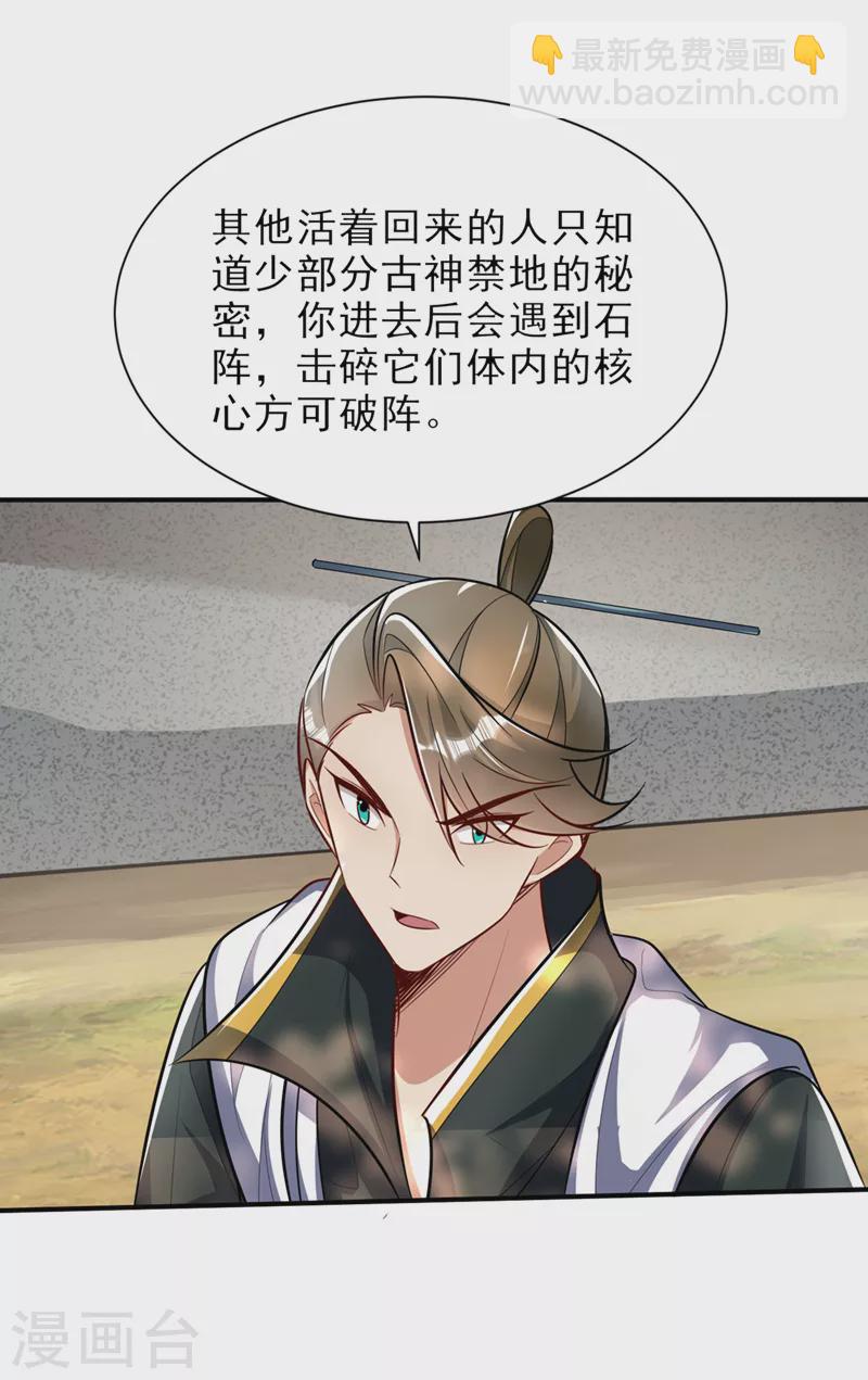 第346话 我还有必须完成的事14