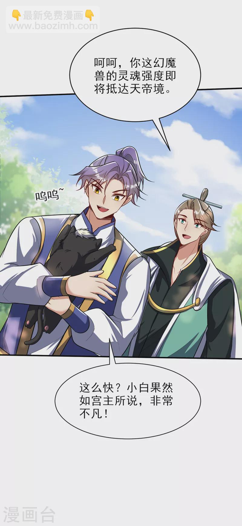 第346话 我还有必须完成的事17