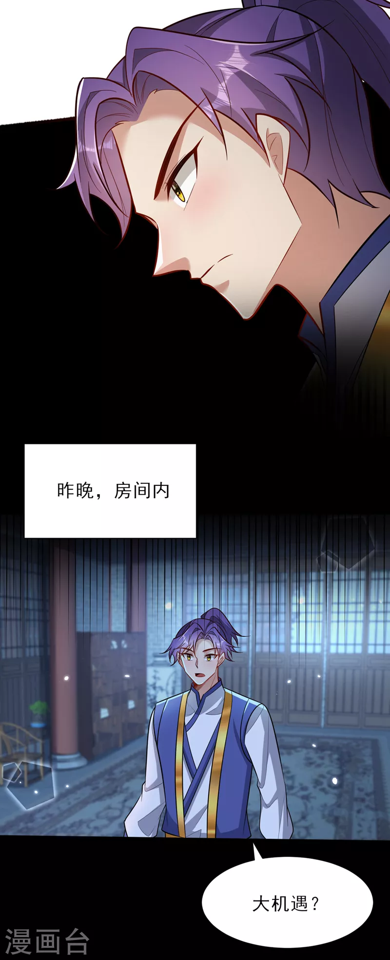 第346话 我还有必须完成的事22