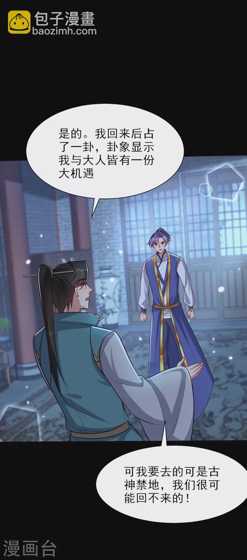 第346话 我还有必须完成的事23