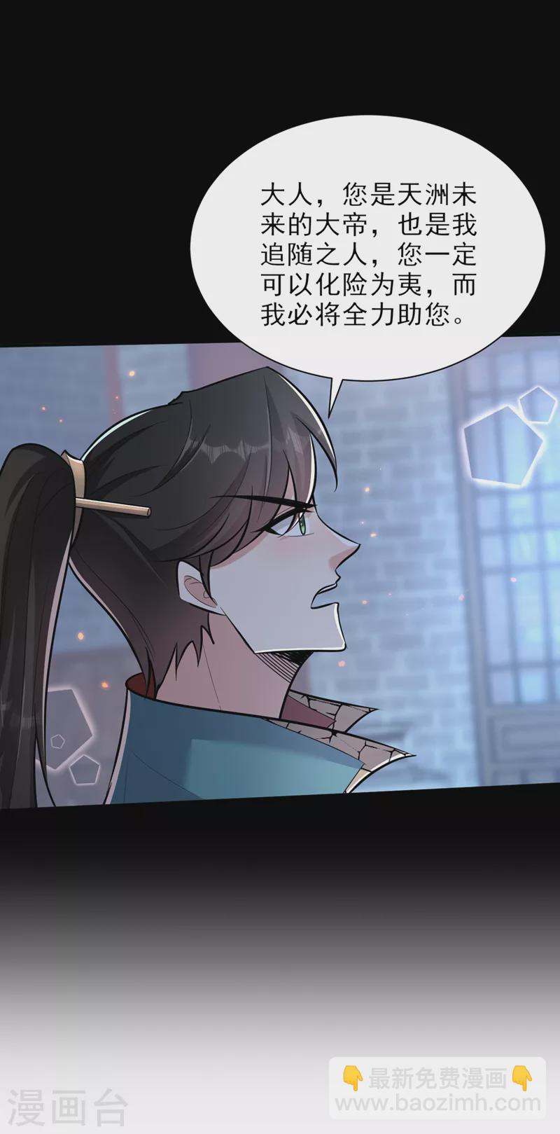 第346话 我还有必须完成的事24