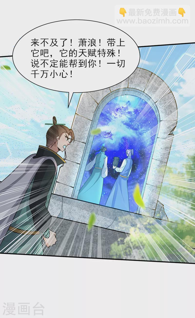第346话 我还有必须完成的事28