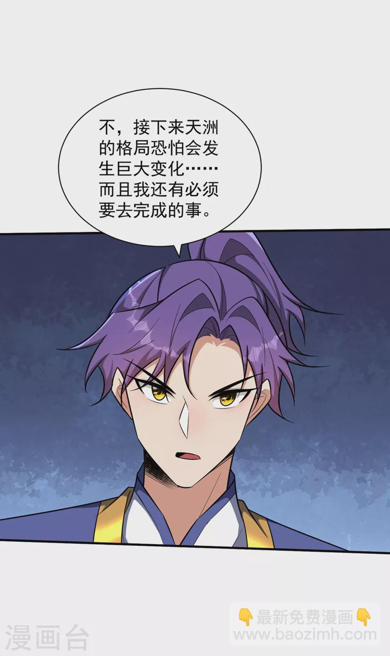 第346话 我还有必须完成的事3