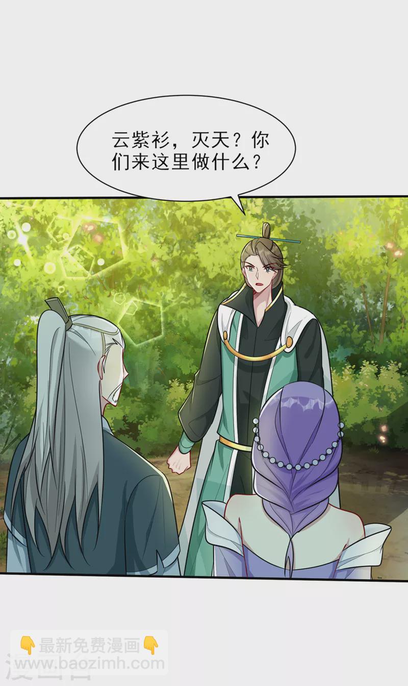 第346话 我还有必须完成的事32