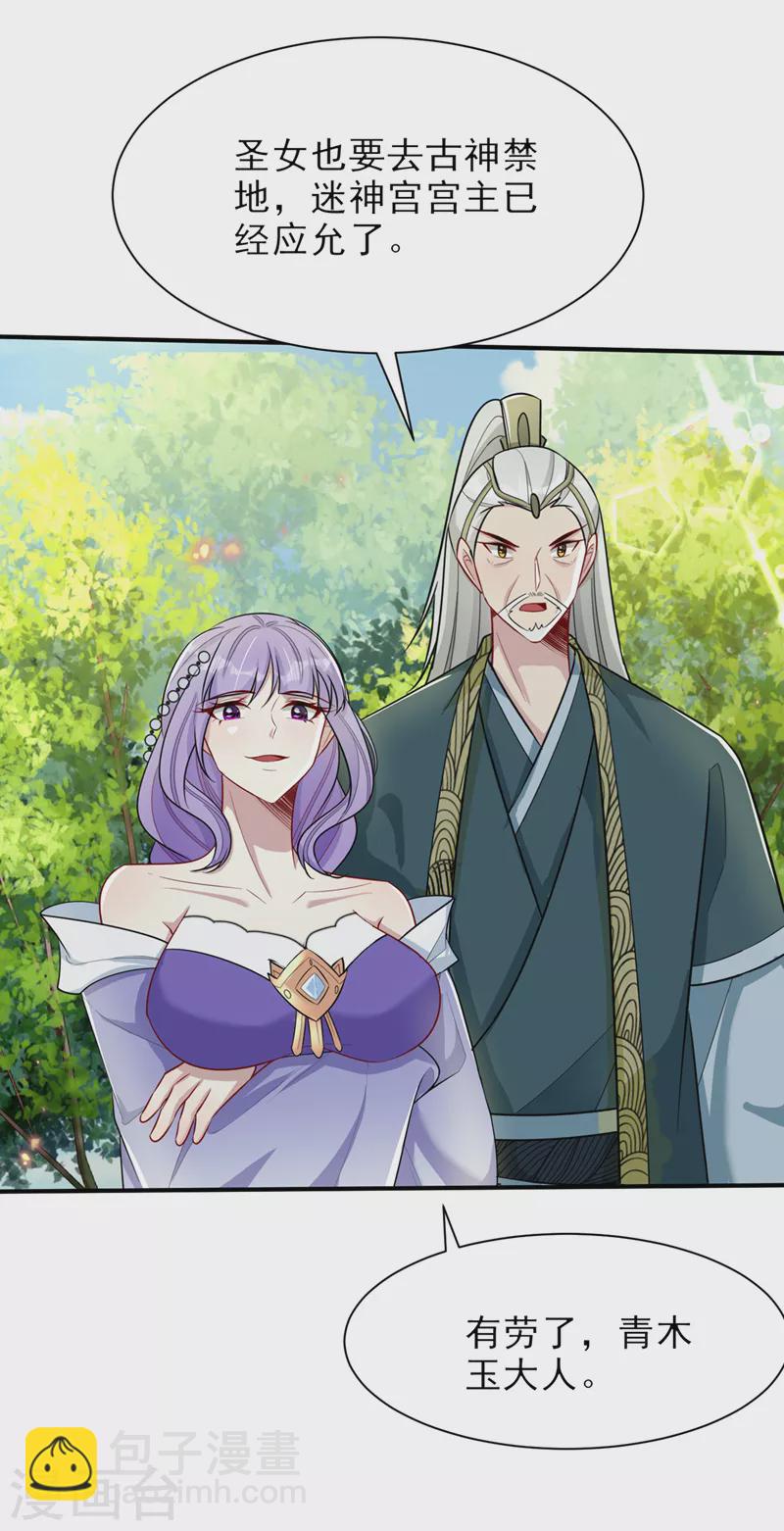 第347话 让我杀出一条路！1