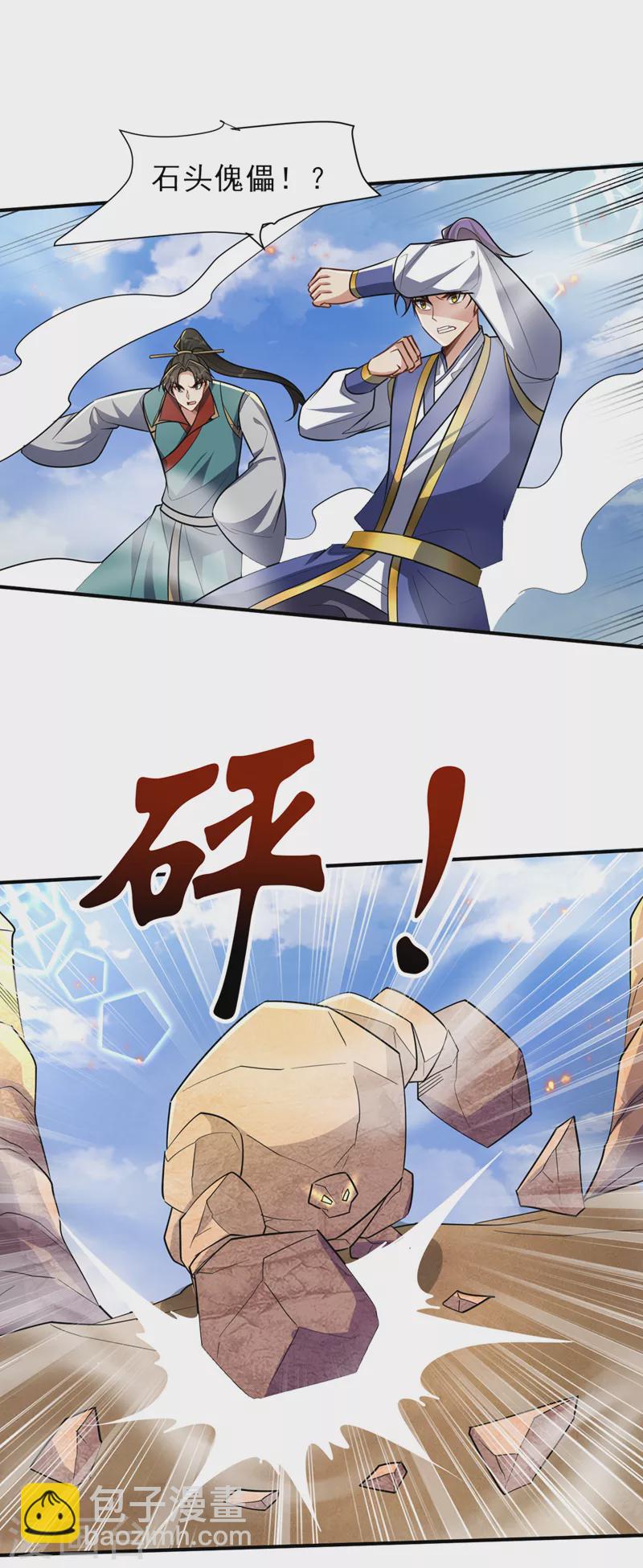 第347话 让我杀出一条路！11