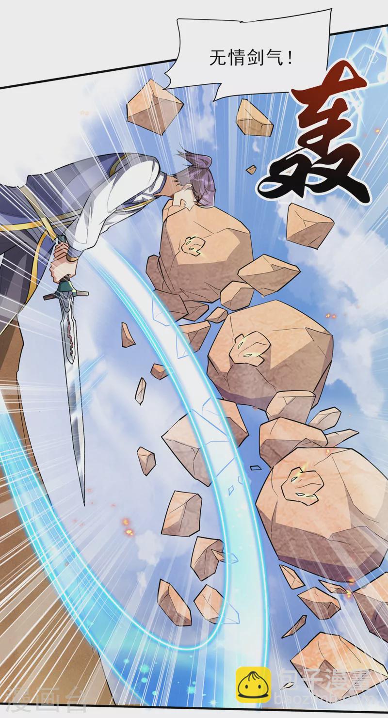 第347话 让我杀出一条路！14