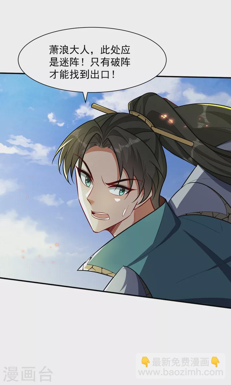 第347话 让我杀出一条路！19
