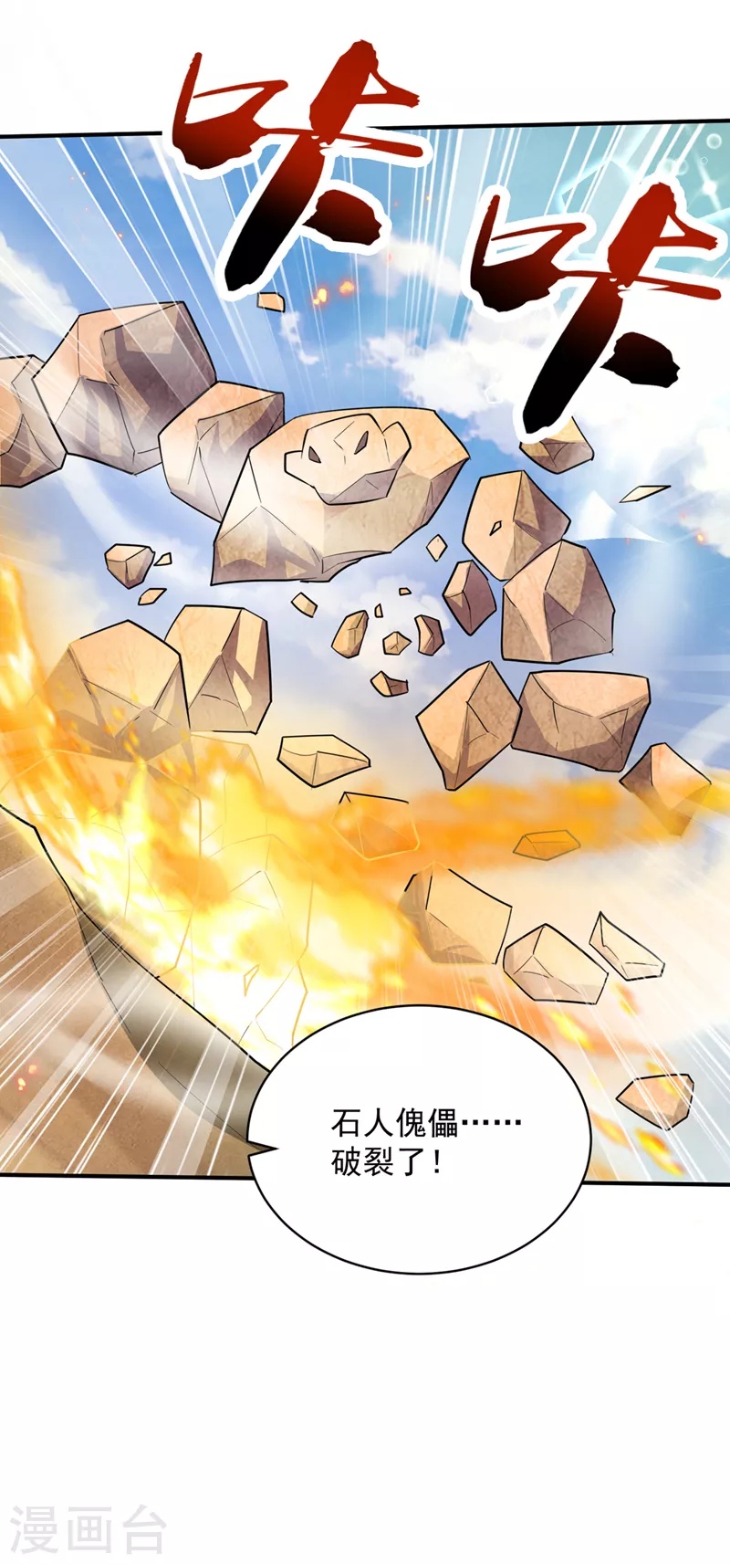 第347话 让我杀出一条路！23