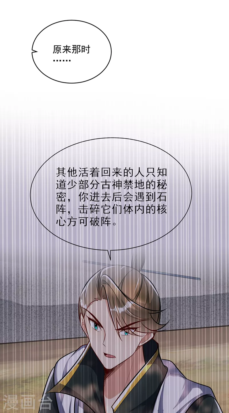第347话 让我杀出一条路！24