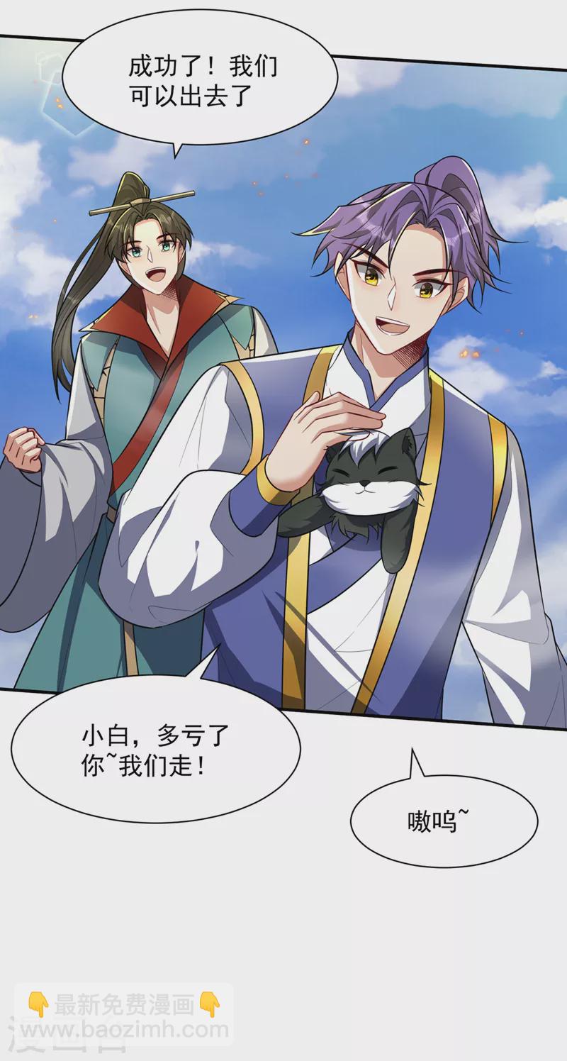 第347话 让我杀出一条路！29