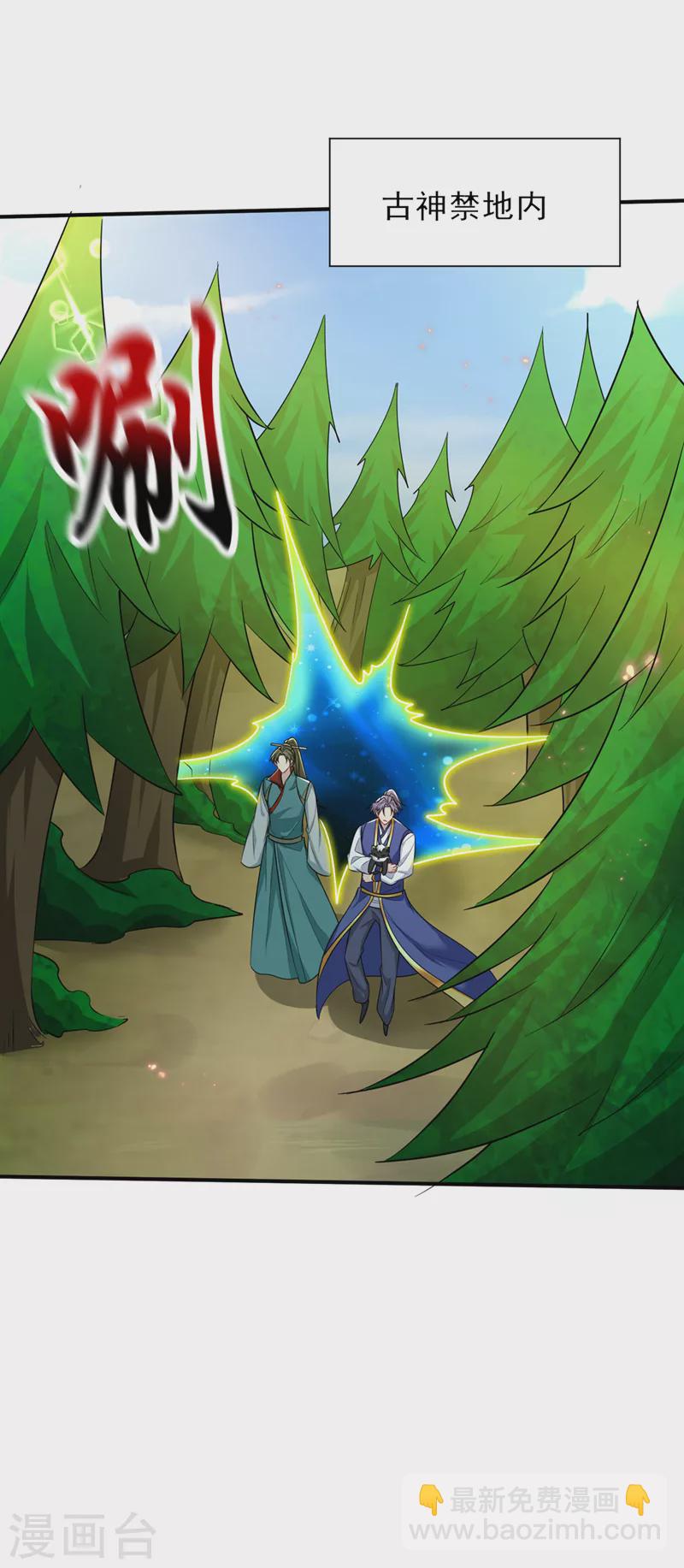 第347话 让我杀出一条路！3