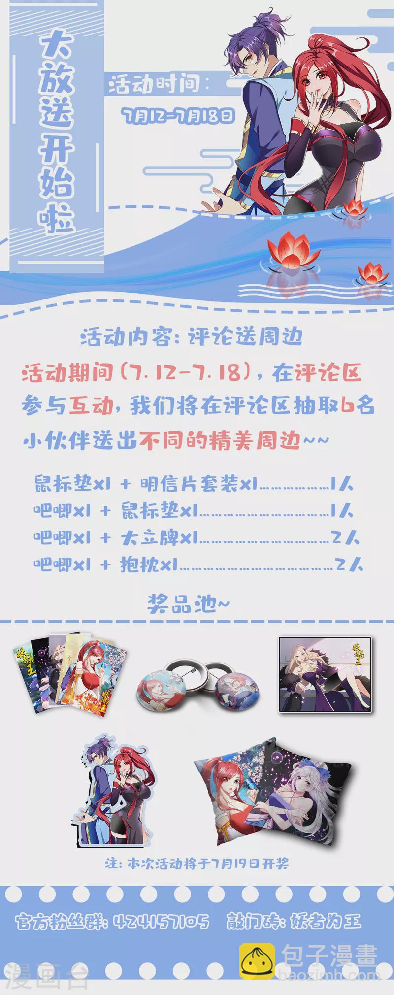 第347话 让我杀出一条路！31