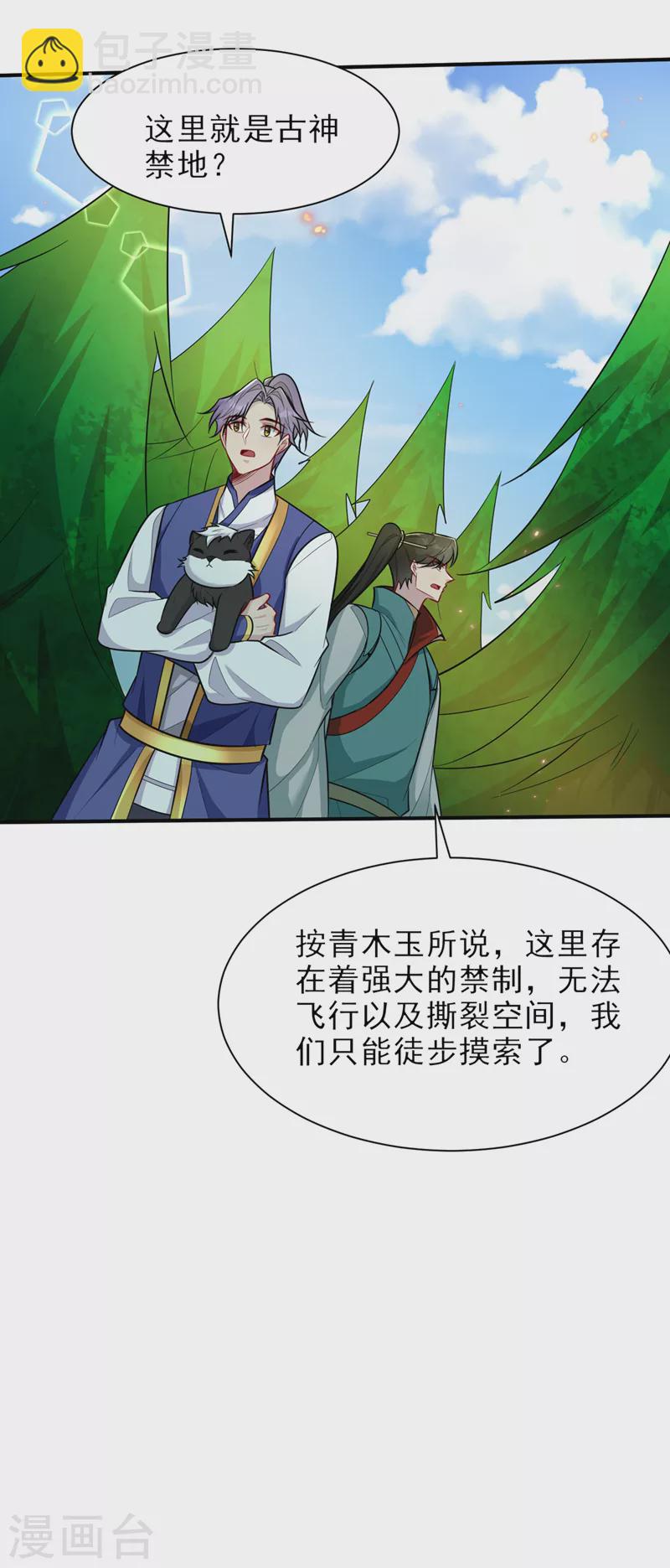 第347话 让我杀出一条路！4