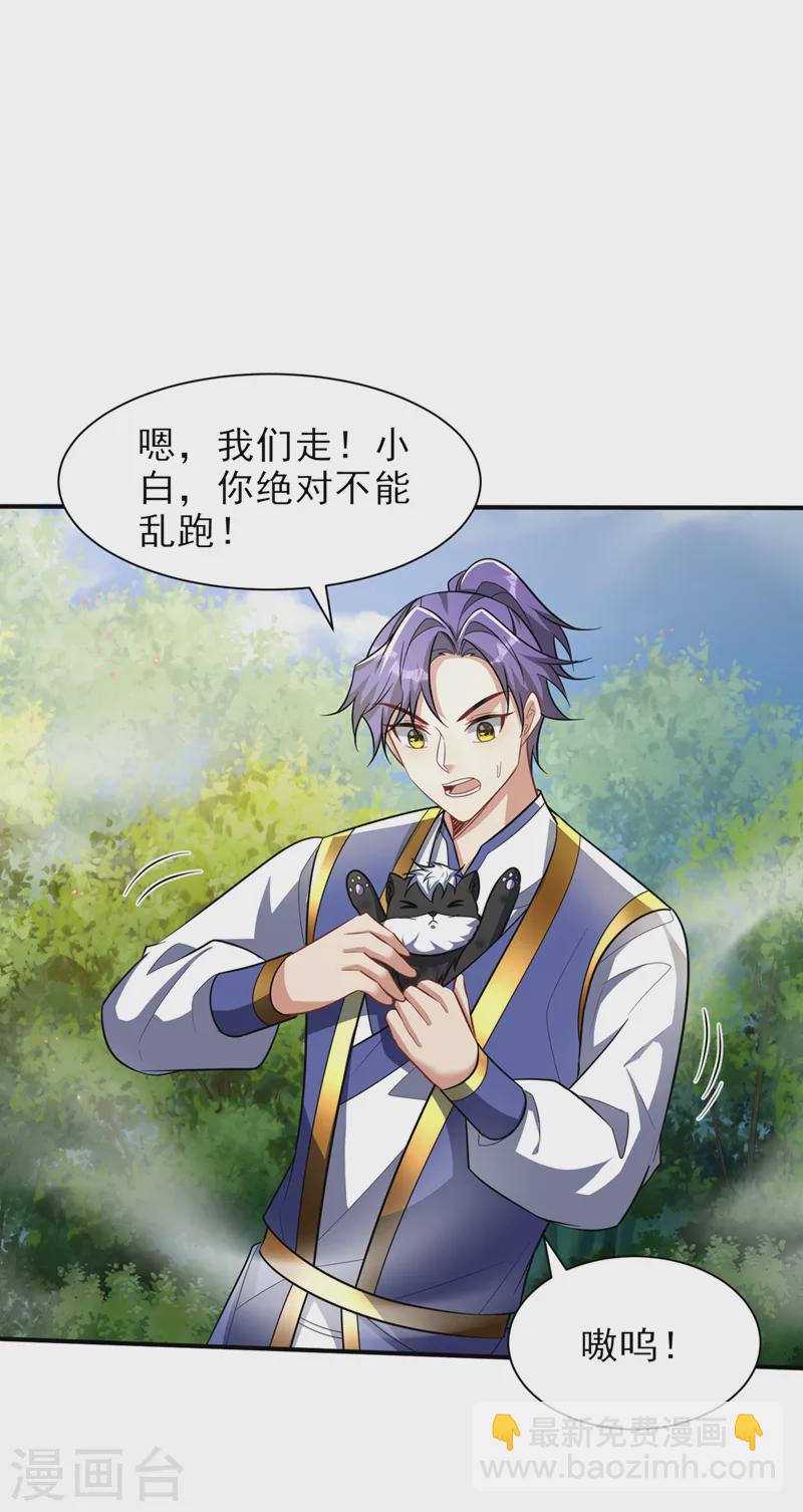第347话 让我杀出一条路！5